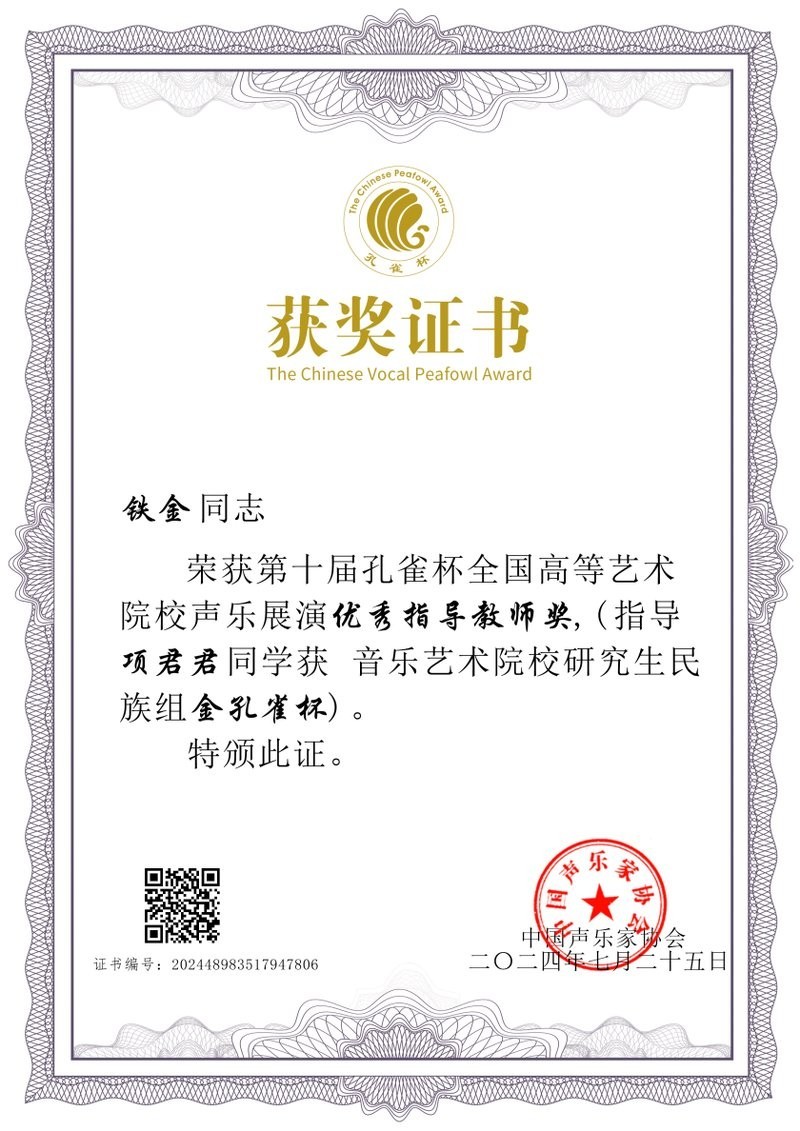 孔雀杯有哪些歷屆獲獎者？