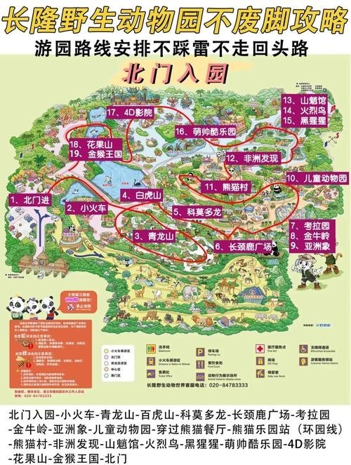 廣州長隆野生動物園開放時間是？