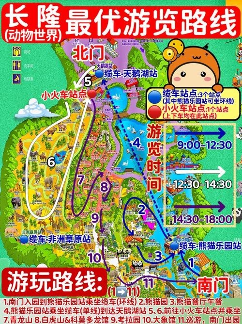 廣州長隆野生動物園開放時間是？