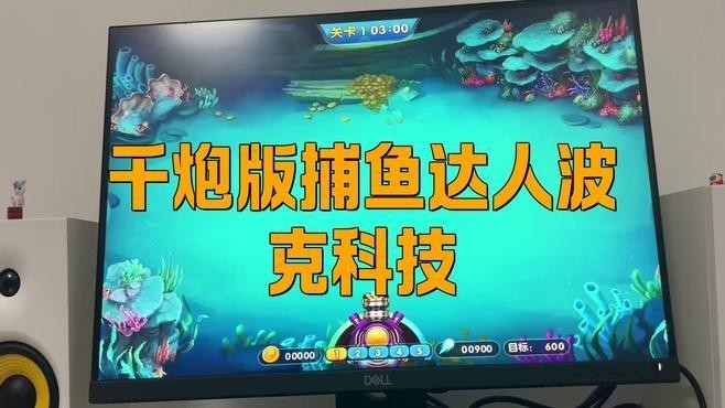 捕魚大獎(jiǎng)賽官方版有哪些玩法？