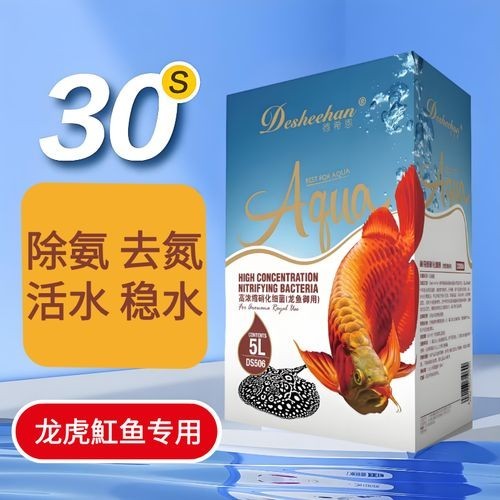 龍魚專用硝化細(xì)菌有哪些推薦？