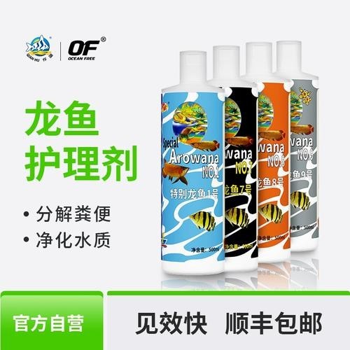 龍魚專用硝化細(xì)菌有哪些推薦？