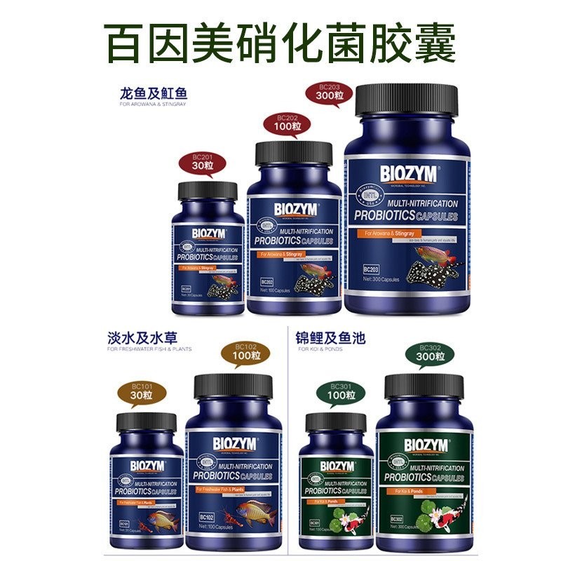 龍魚專用硝化細(xì)菌有哪些推薦？