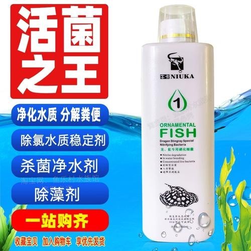 龍魚專用硝化細(xì)菌有哪些推薦？