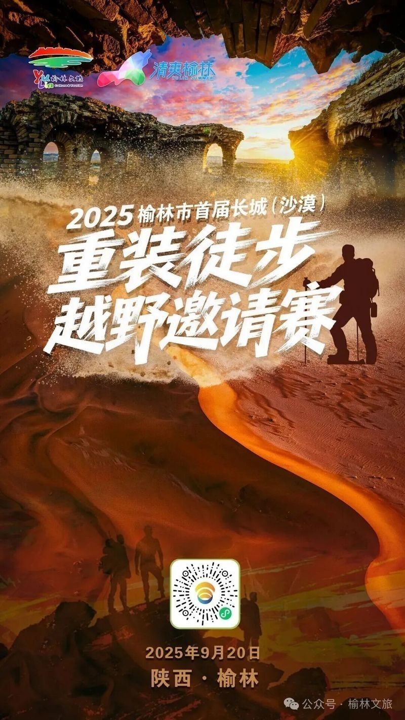 2025長城杯賽程最新消息今天