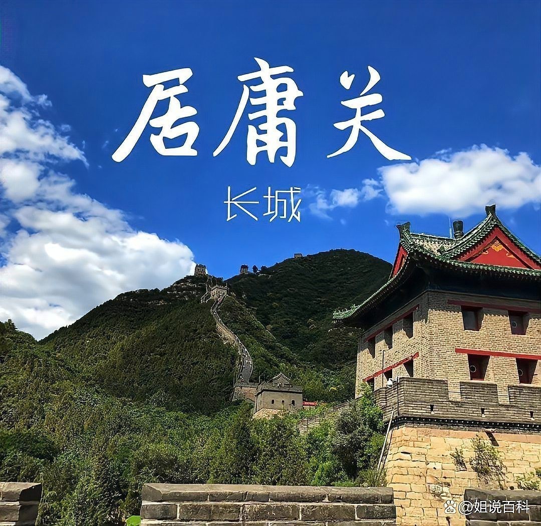 關于長城的歷史資料