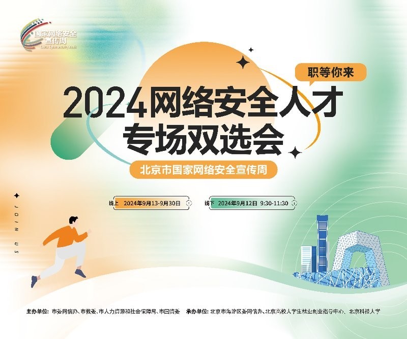 長城杯賽程2024