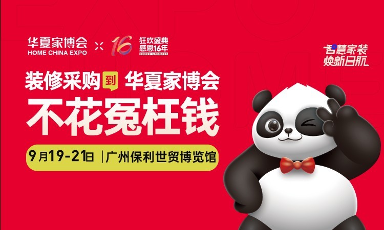 廣州近期有哪些推薦的展會？