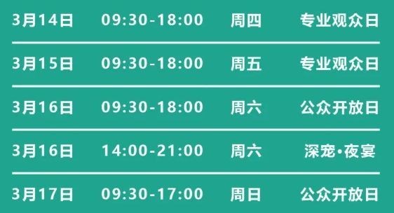 寵物展覽需要門票嗎？ 寵物展覽需要門票嗎？ 2025長城杯龍魚大賽 第2張