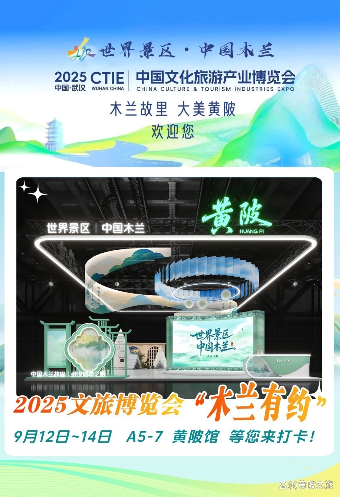 2025文旅博覽會有哪些特色展館