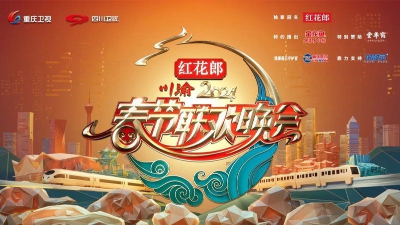 金龍魚冠名