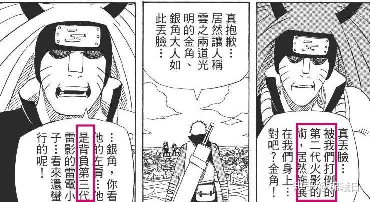 扉間和金角銀角同歸于盡了嗎