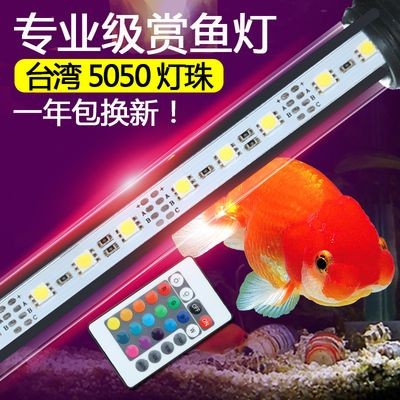 魚缸燈模擬自然光的科學原理：魚缸燈模擬自然光的科學原理涉及到了生物學和物理學和物理學