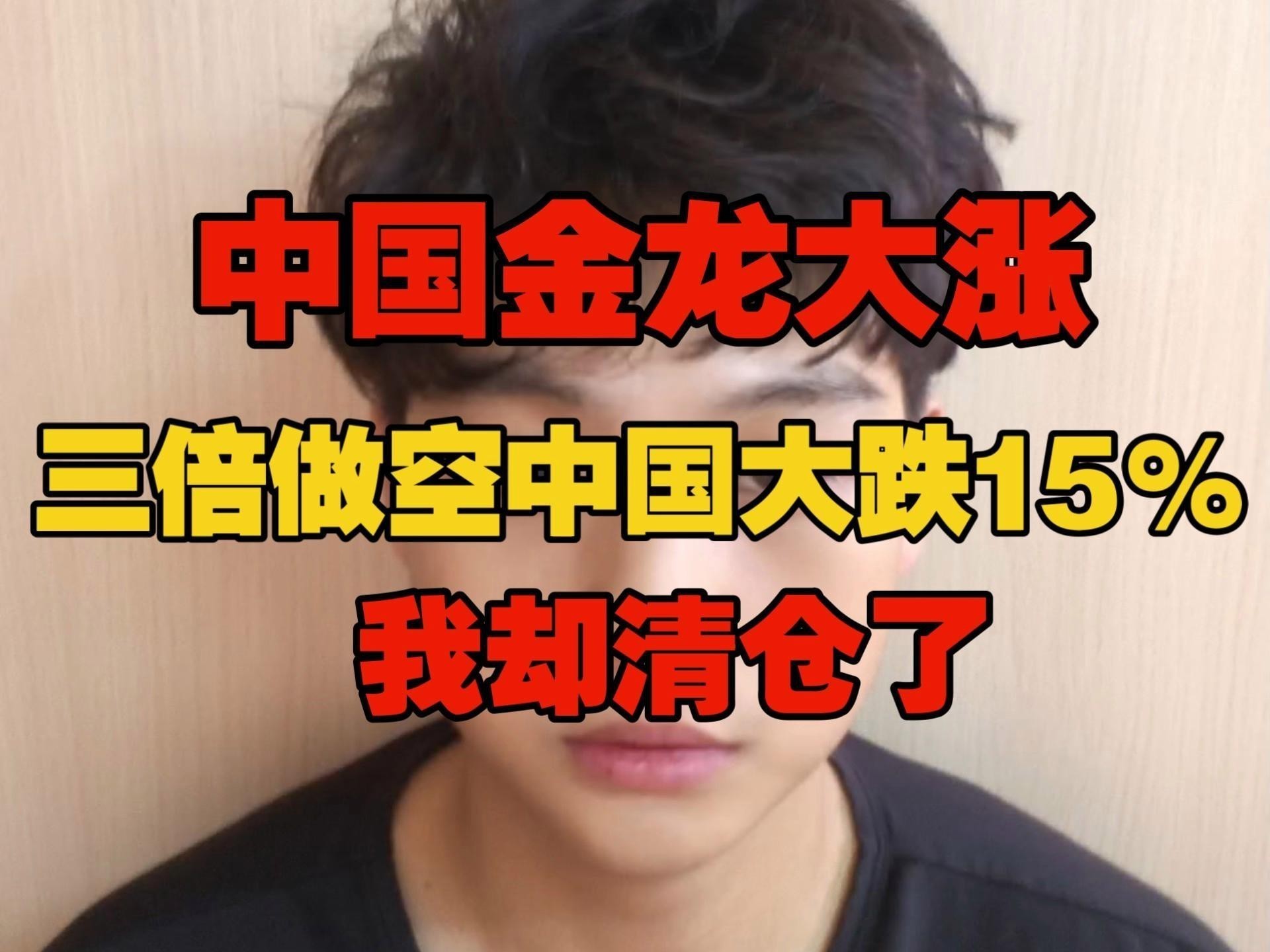 如何追蹤中國(guó)金龍指數(shù)的表現(xiàn)？