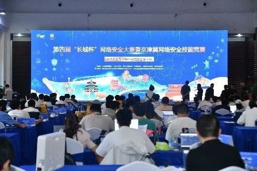 2024年長城杯網絡安全大賽決賽結果