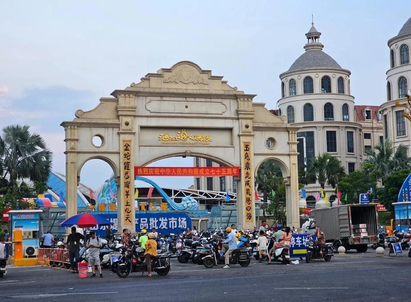 附近海鮮批發市場