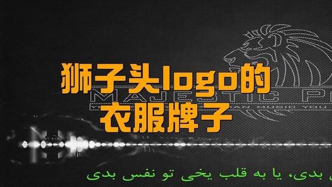 紅頭獅最值得入手的三個品牌