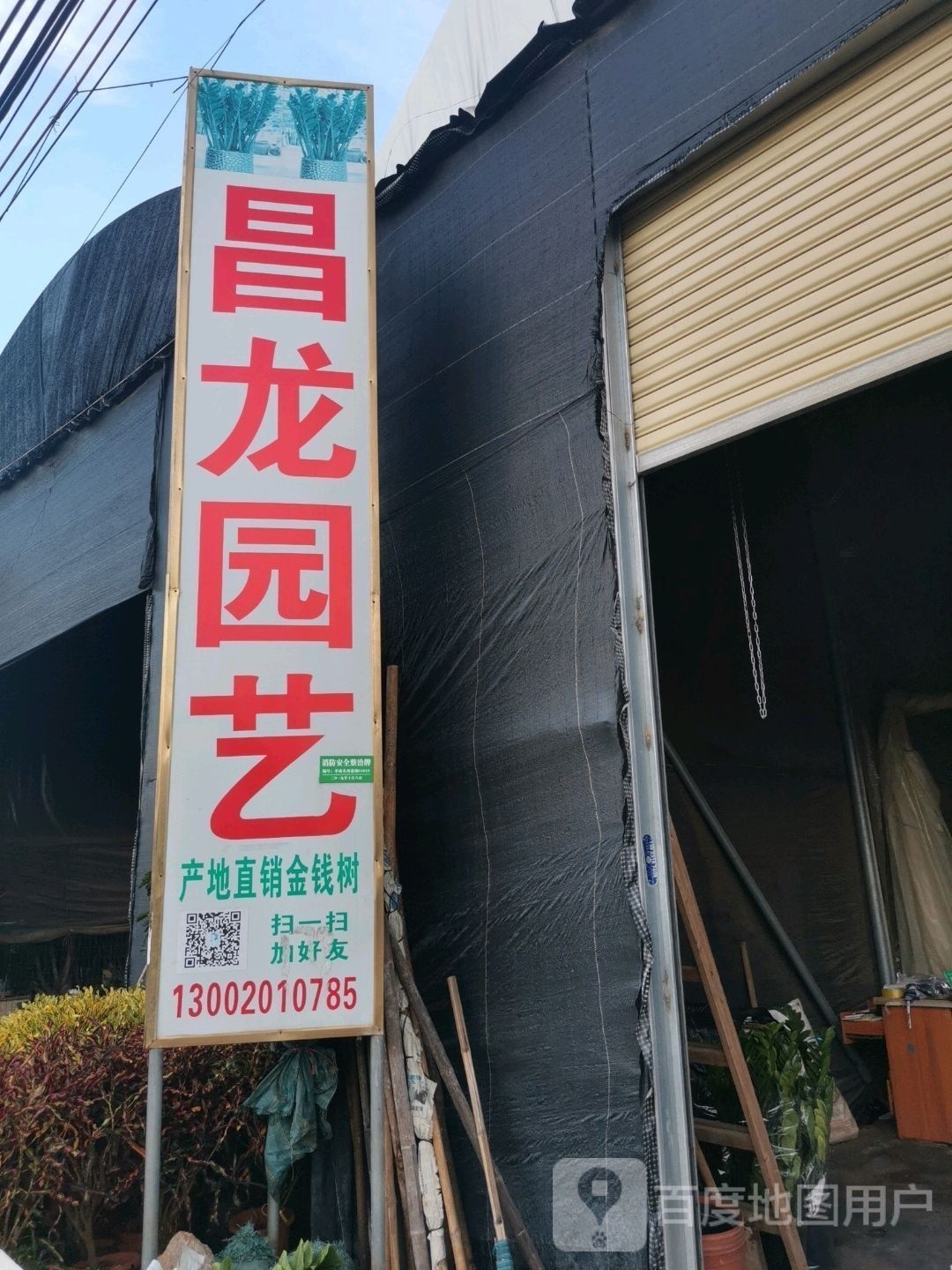 龍溪大道花博園的具體地址