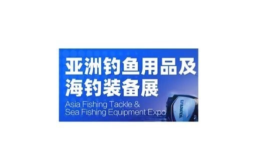 如何提前獲取廣州漁具展銷會的參展信息？