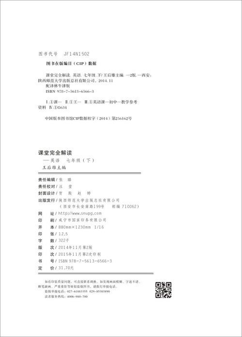 如何聯系出版社獲取2000字版本？