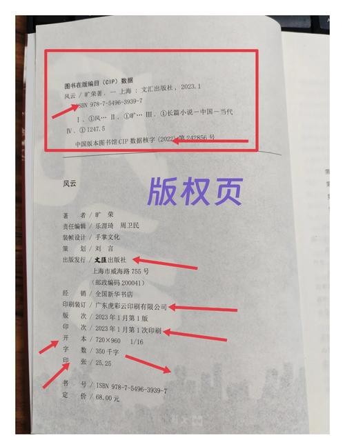 如何聯系出版社獲取2000字版本？