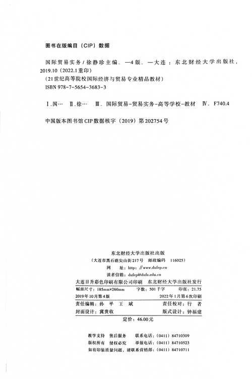 如何聯系出版社獲取2000字版本？