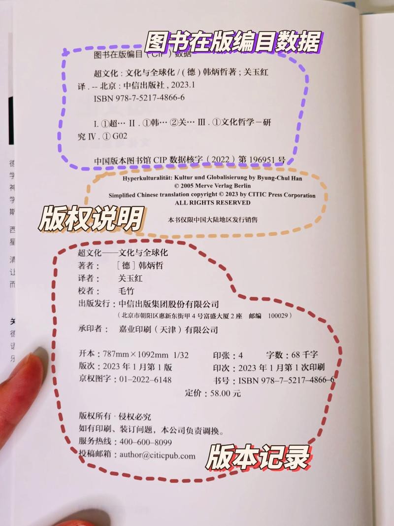 如何聯系出版社獲取2000字版本？