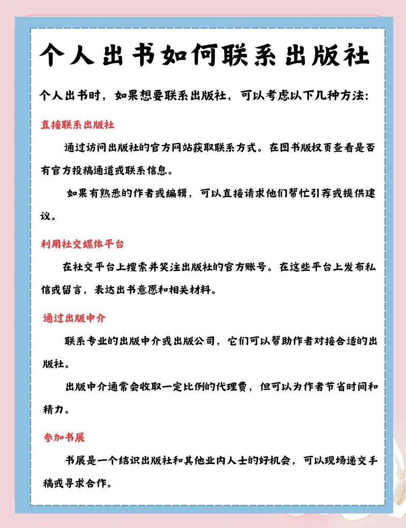 如何聯系出版社獲取2000字版本？