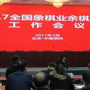 全國業余棋王賽有哪些歷史？