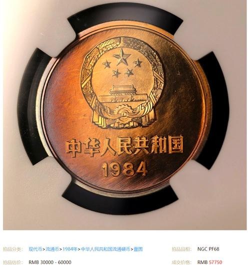 長城幣金質(zhì)紀念章