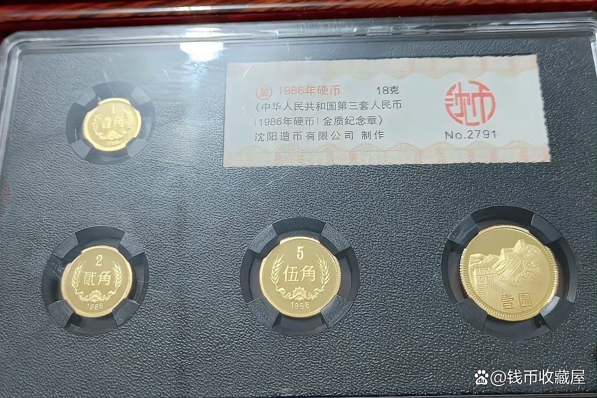 長城幣金質紀念章