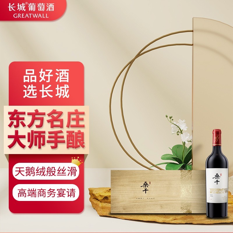 沙城長城龍禧紅龍干紅有禮盒裝嗎？