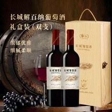 沙城長城龍禧紅龍干紅有禮盒裝嗎？