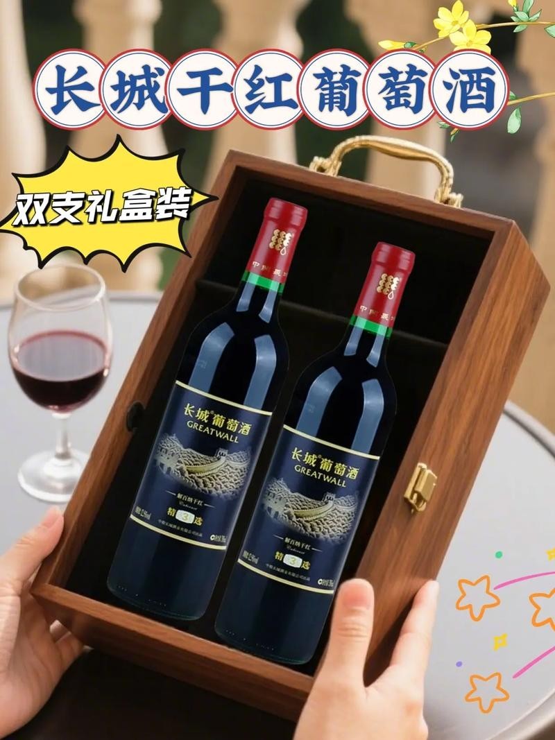 沙城長城龍禧紅龍干紅有禮盒裝嗎？
