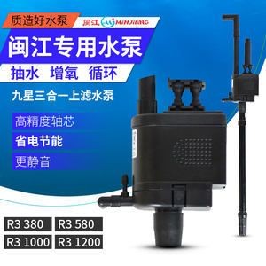 閩江魚缸配件 老款：閩江魚缸維修常見問題匯總閩江魚缸led燈使用效果評價