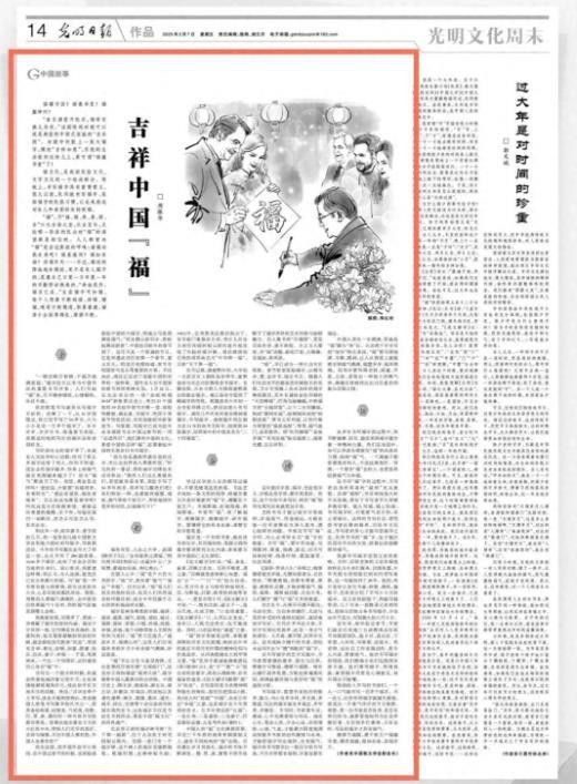 十大最吉利的福字