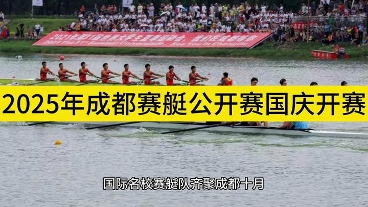 2025體育賽事一覽表