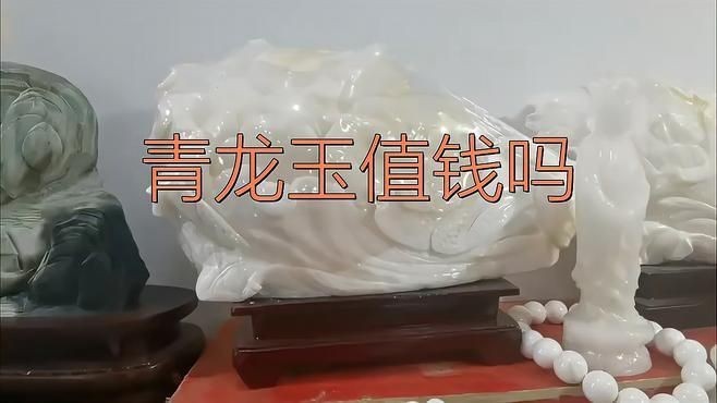 紅龍貴還是青龍貴