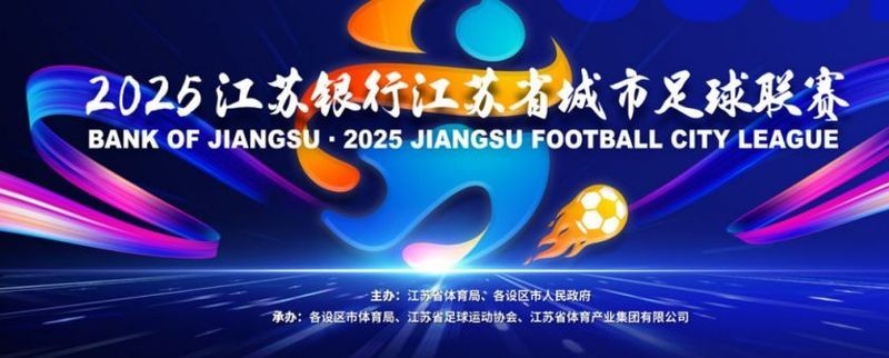 2025長城杯足球賽的門票信息