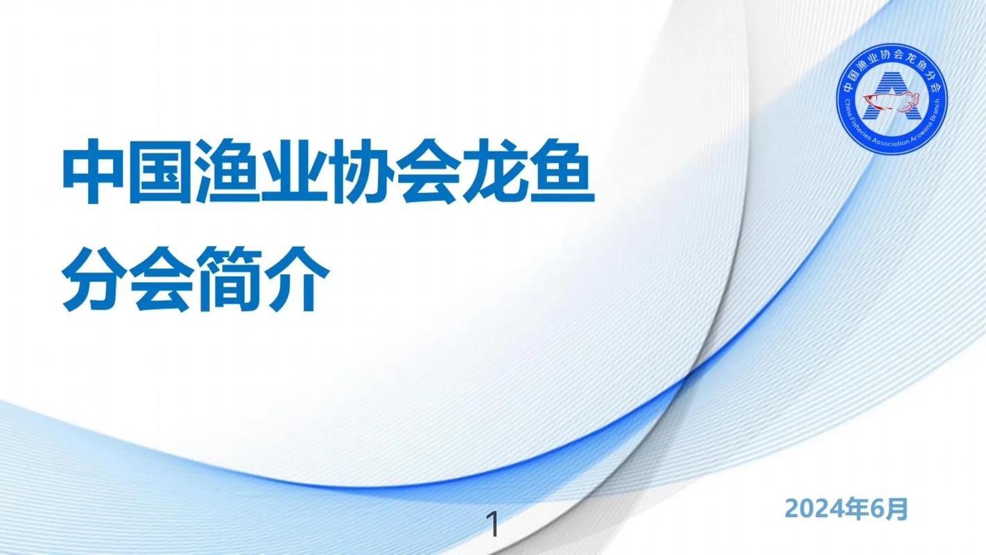 中國龍魚協(xié)會副會長 中國龍魚協(xié)會副會長 2025長城杯龍魚大賽 第3張