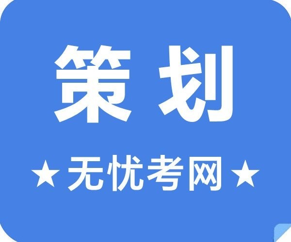 比賽活動方案