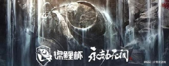 錦鯉杯有哪些隊伍參賽？