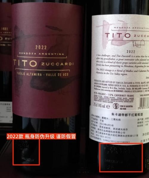 如何辨別沙城長城龍喜金龍干紅的真偽？