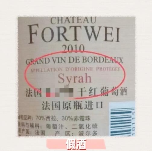 如何辨別沙城長城龍喜金龍干紅的真偽？