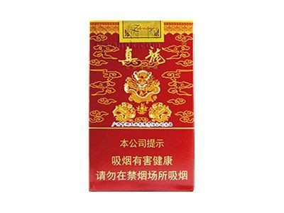 紅色真龍香煙價格表圖