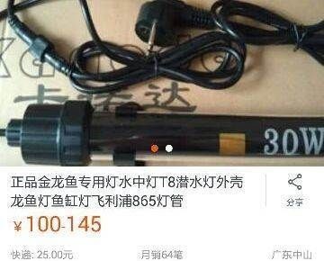 龍魚頂燈用865還是840（龍魚頂燈使用840伏或840伏電源的適用性） 龍魚頂燈用865還是840（龍魚頂燈使用840伏或840伏電源的適用性） 龍魚百科 第2張