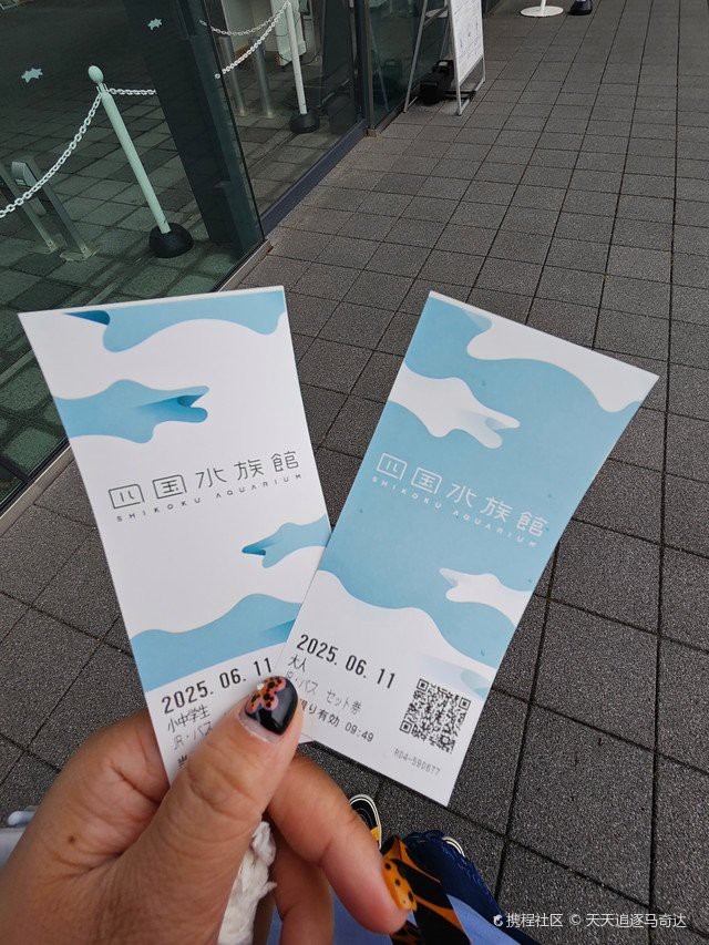四國水族館在哪個城市