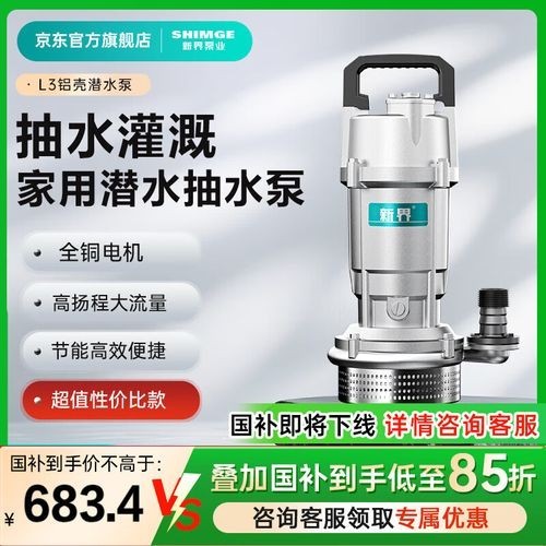 推薦幾款性價比高的水泵品牌 2025長城杯龍魚大賽 第1張 推薦幾款性價比高的水泵品牌 推薦幾款性價比高的水泵品牌 2025長城杯龍魚大賽 第1張