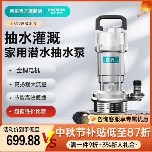 推薦幾款性價比高的水泵品牌 2025長城杯龍魚大賽 第2張 推薦幾款性價比高的水泵品牌 推薦幾款性價比高的水泵品牌 2025長城杯龍魚大賽 第2張