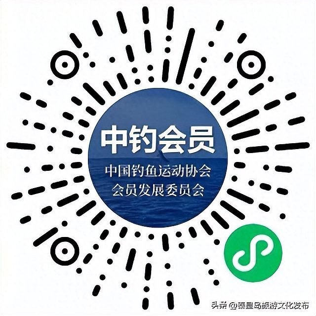 全國海釣錦標賽